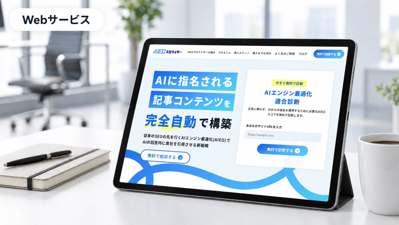AIEO部長